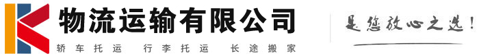 平邑物流有限公司